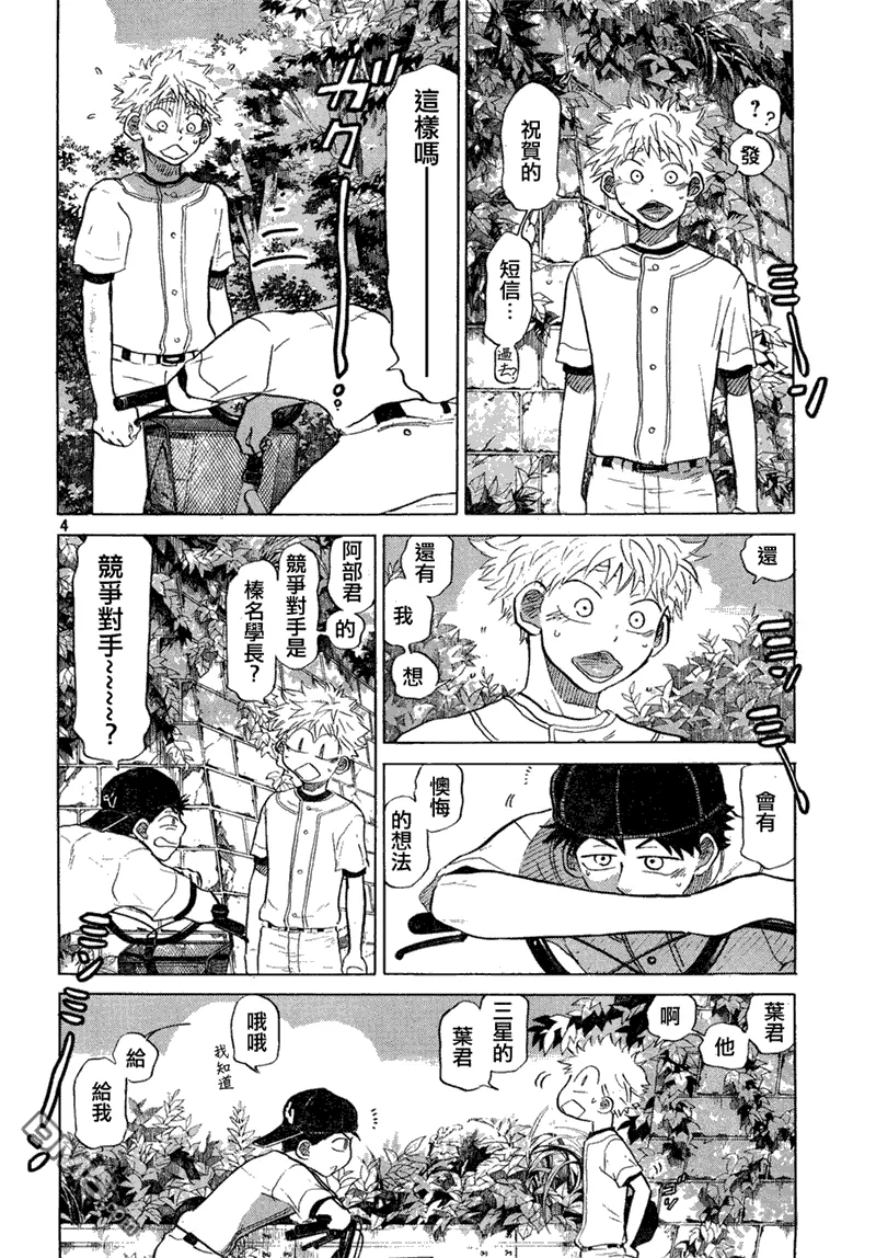 第63话 第4页