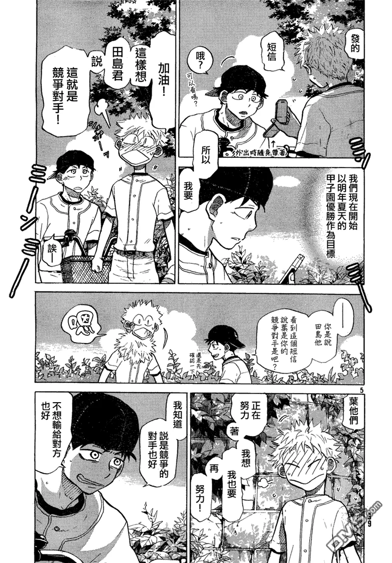 第63话 第5页