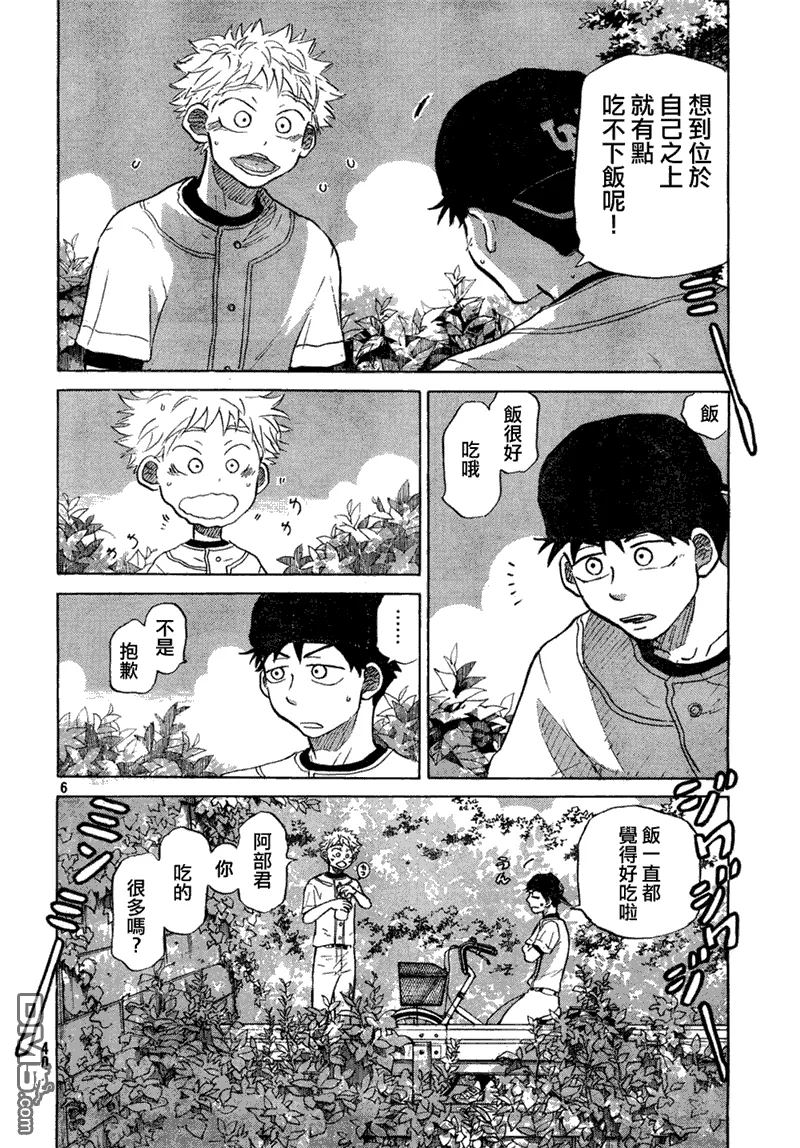 第63话 第6页