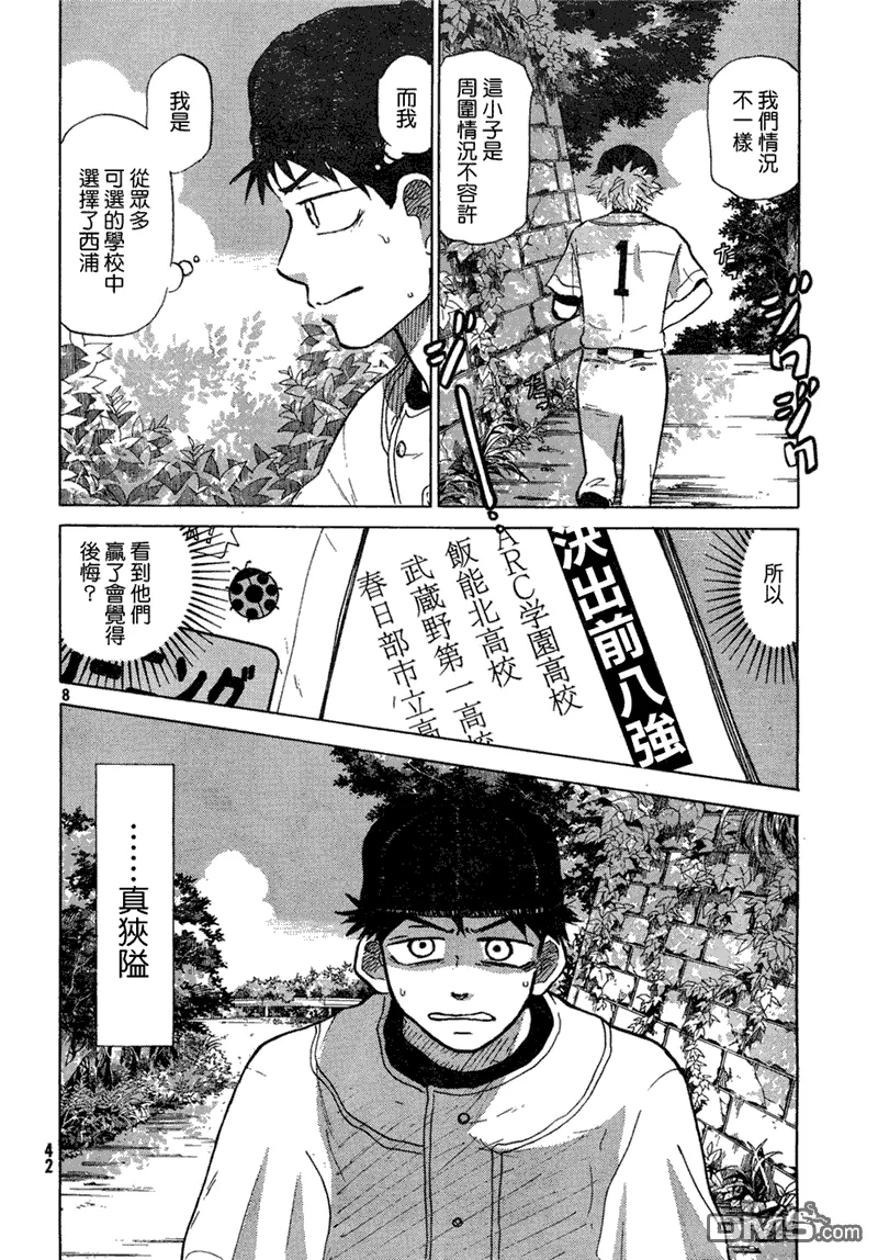 第63话 第8页