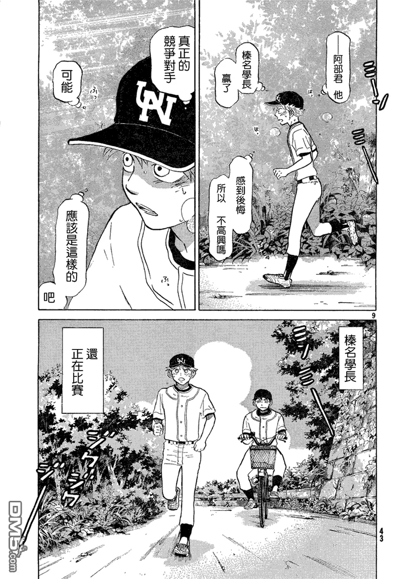 第63话 第9页