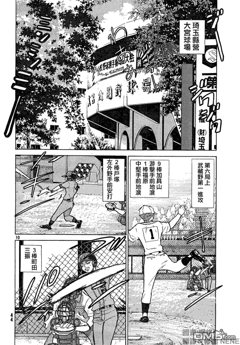 第63话 第10页