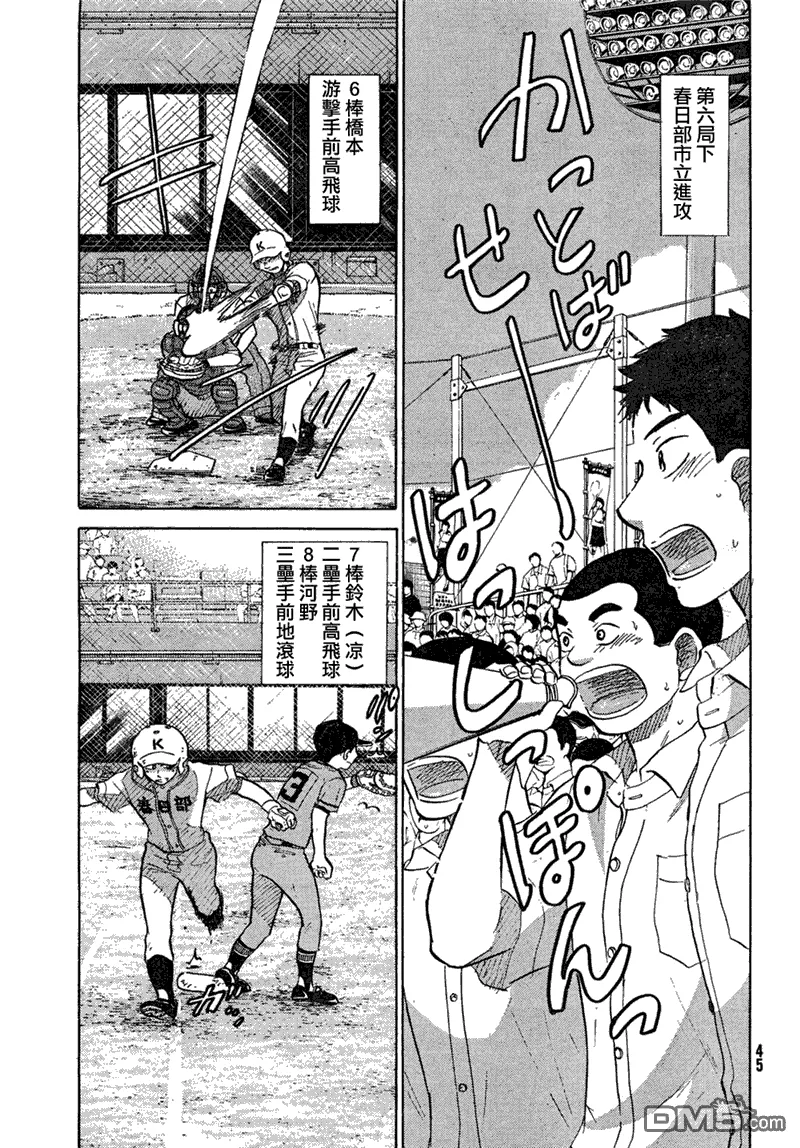 第63话 第11页