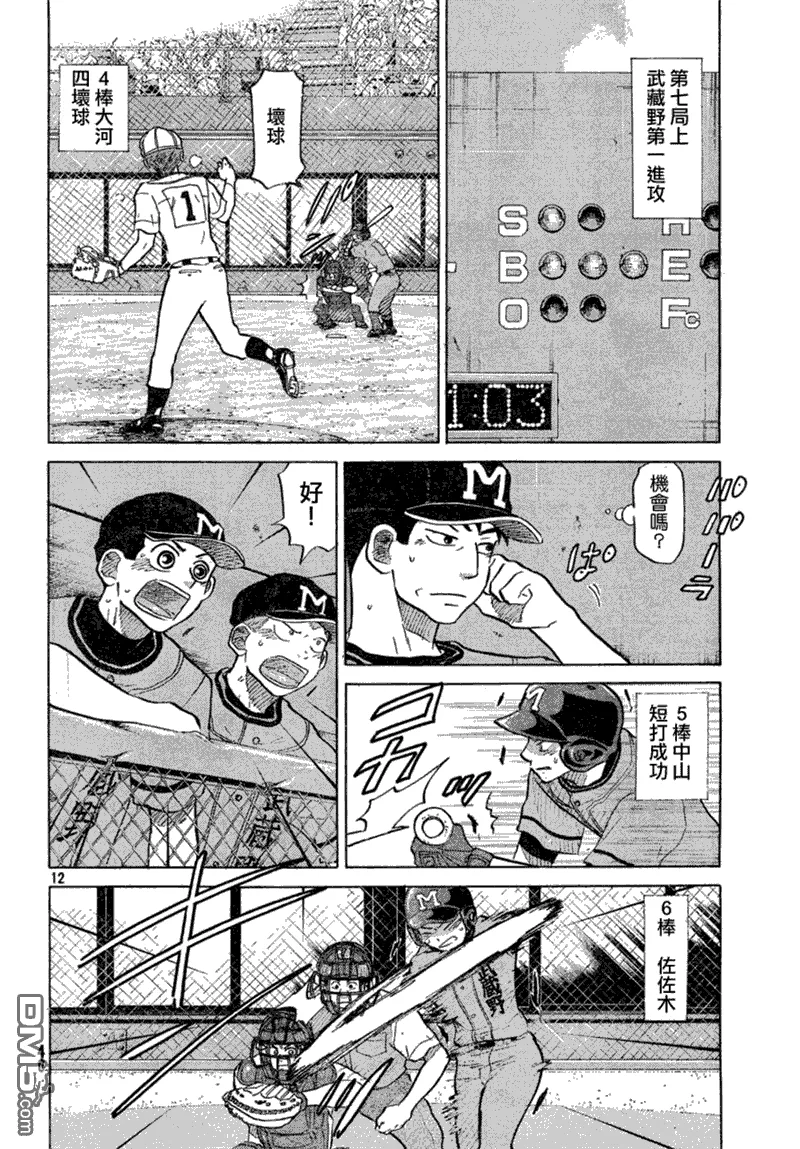 第63话 第12页