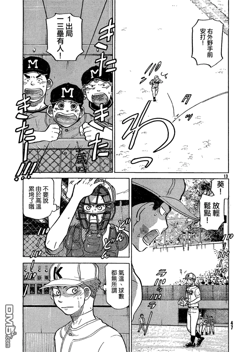 第63话 第13页