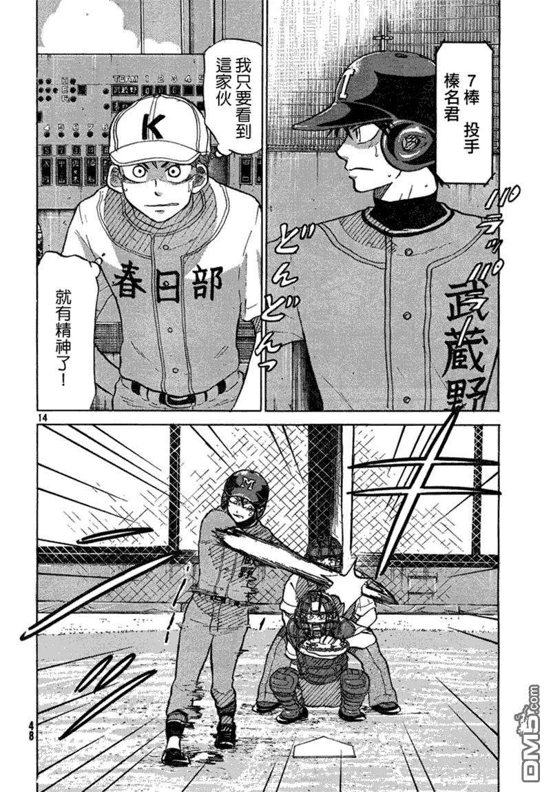 第63话 第14页