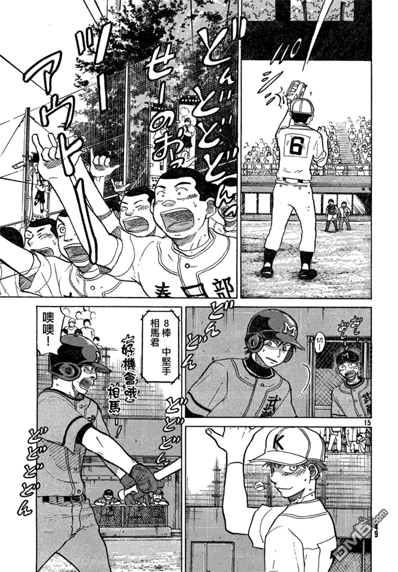 第63话 第15页