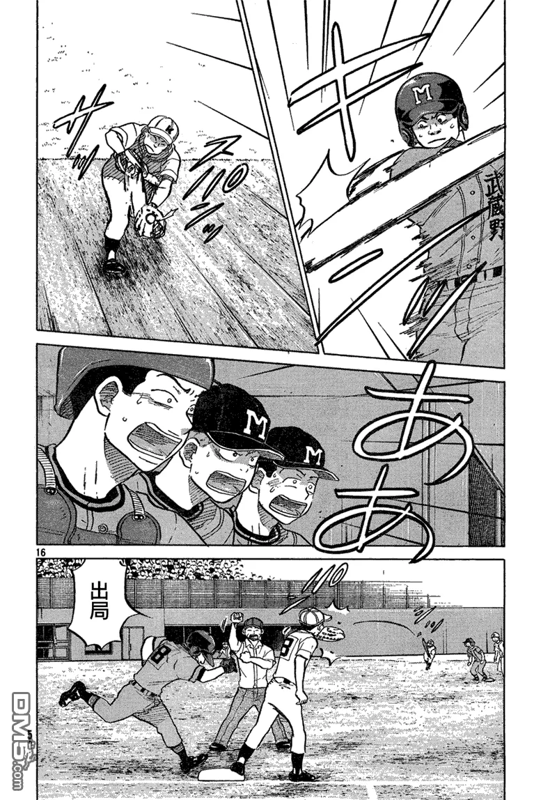 第63话 第16页