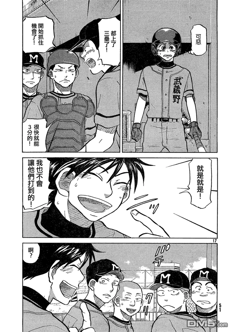 第63话 第17页