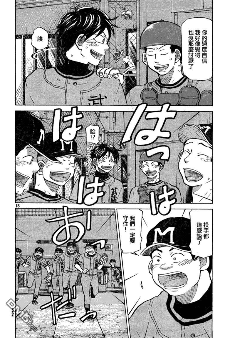 第63话 第18页