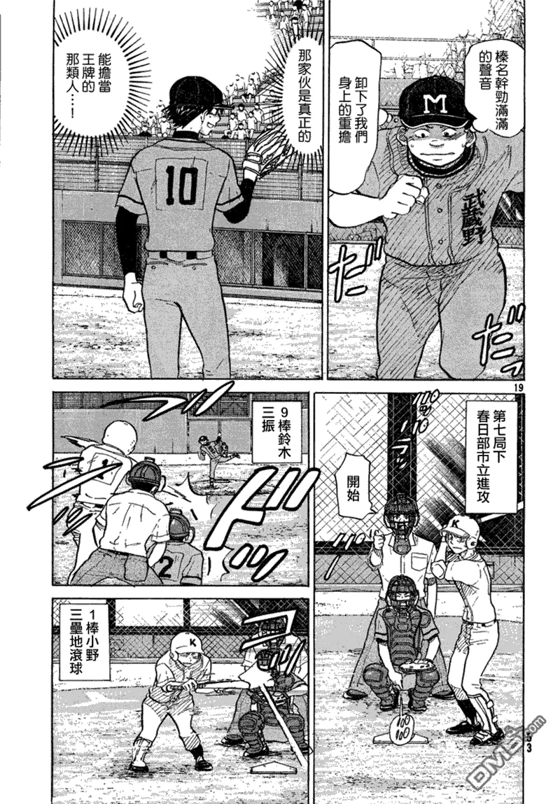 第63话 第19页