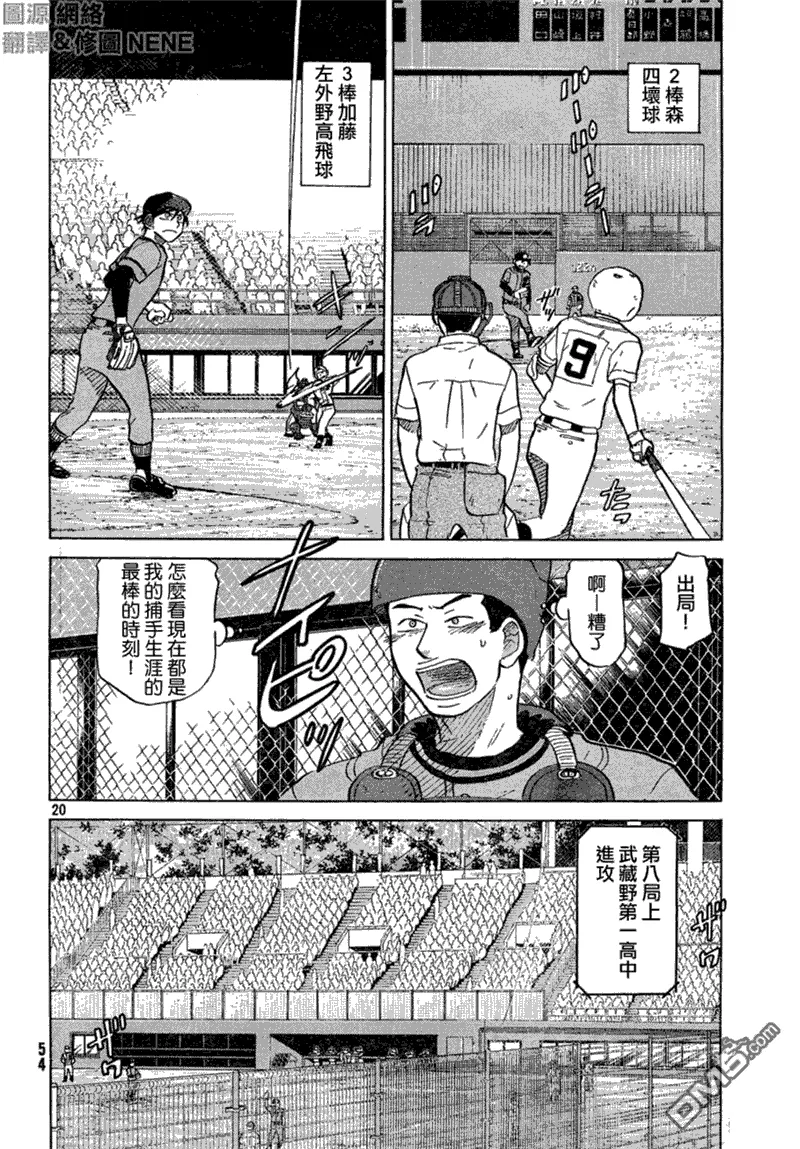 第63话 第20页