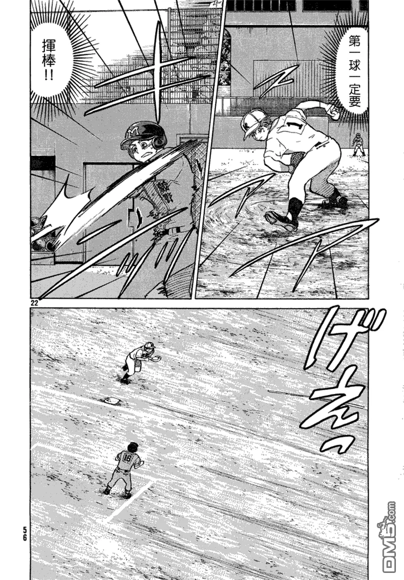 第63话 第22页