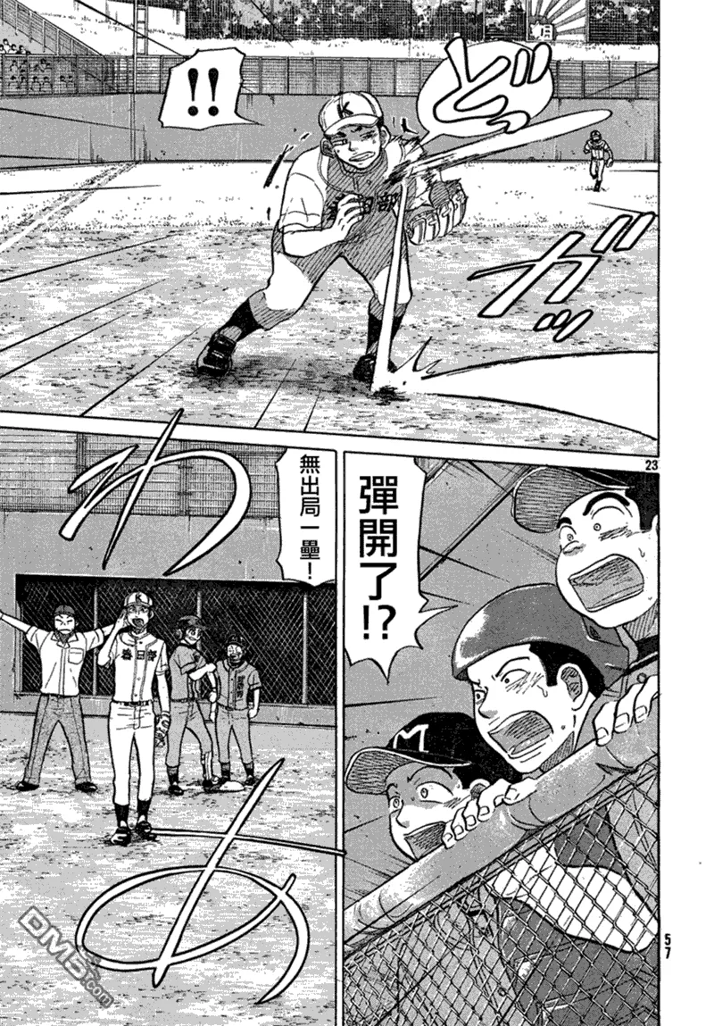 第63话 第23页