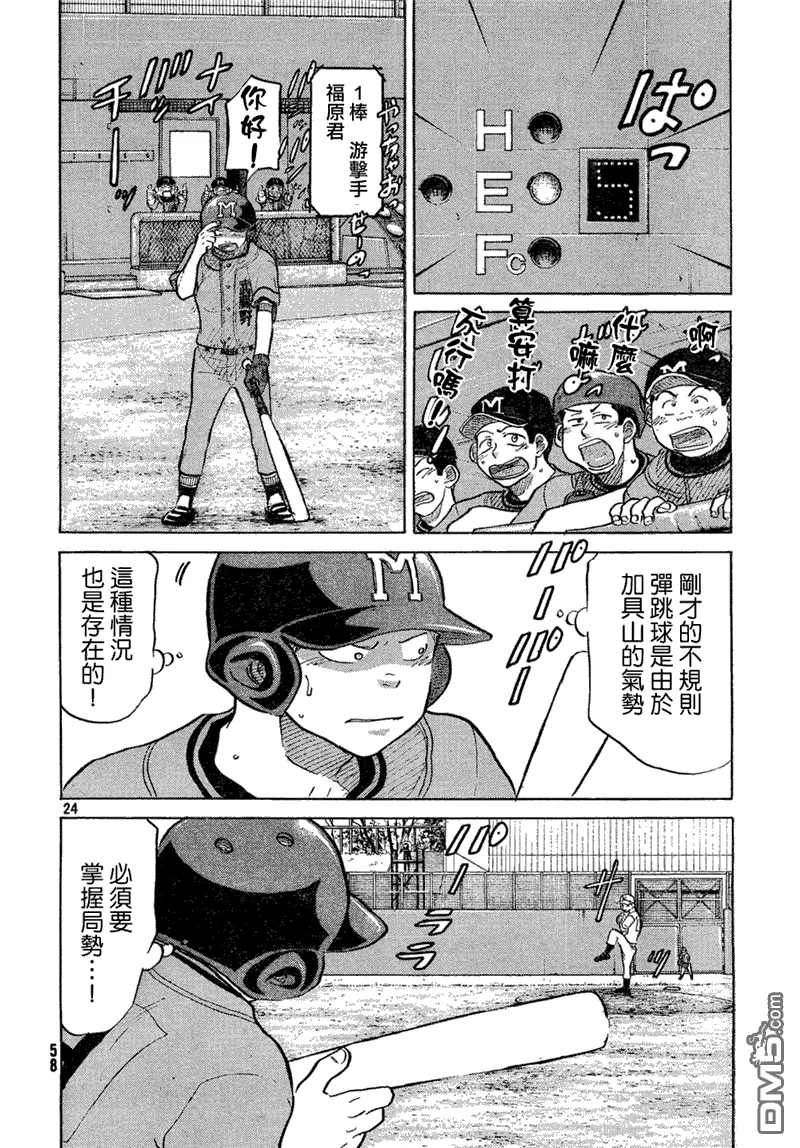 第63话 第24页