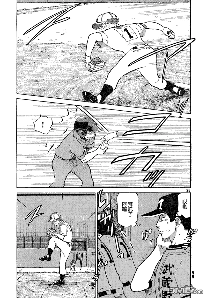 第63话 第25页