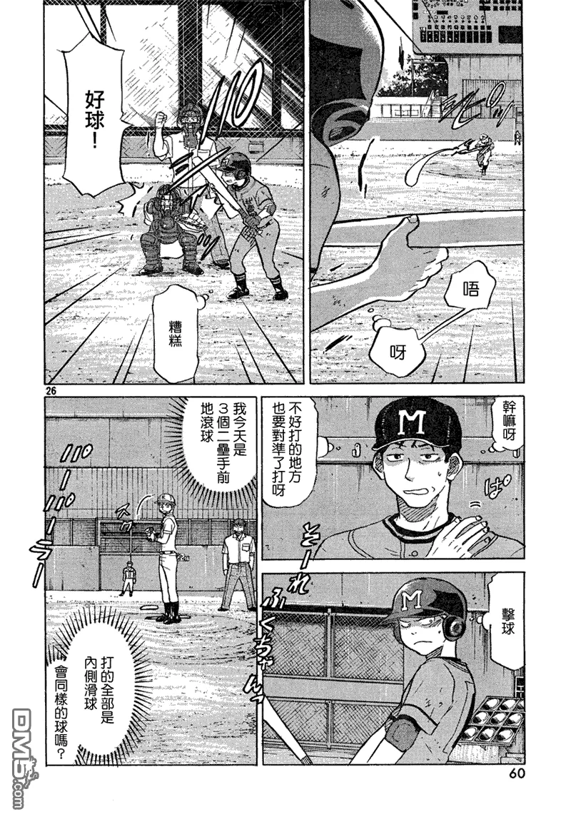 第63话 第26页