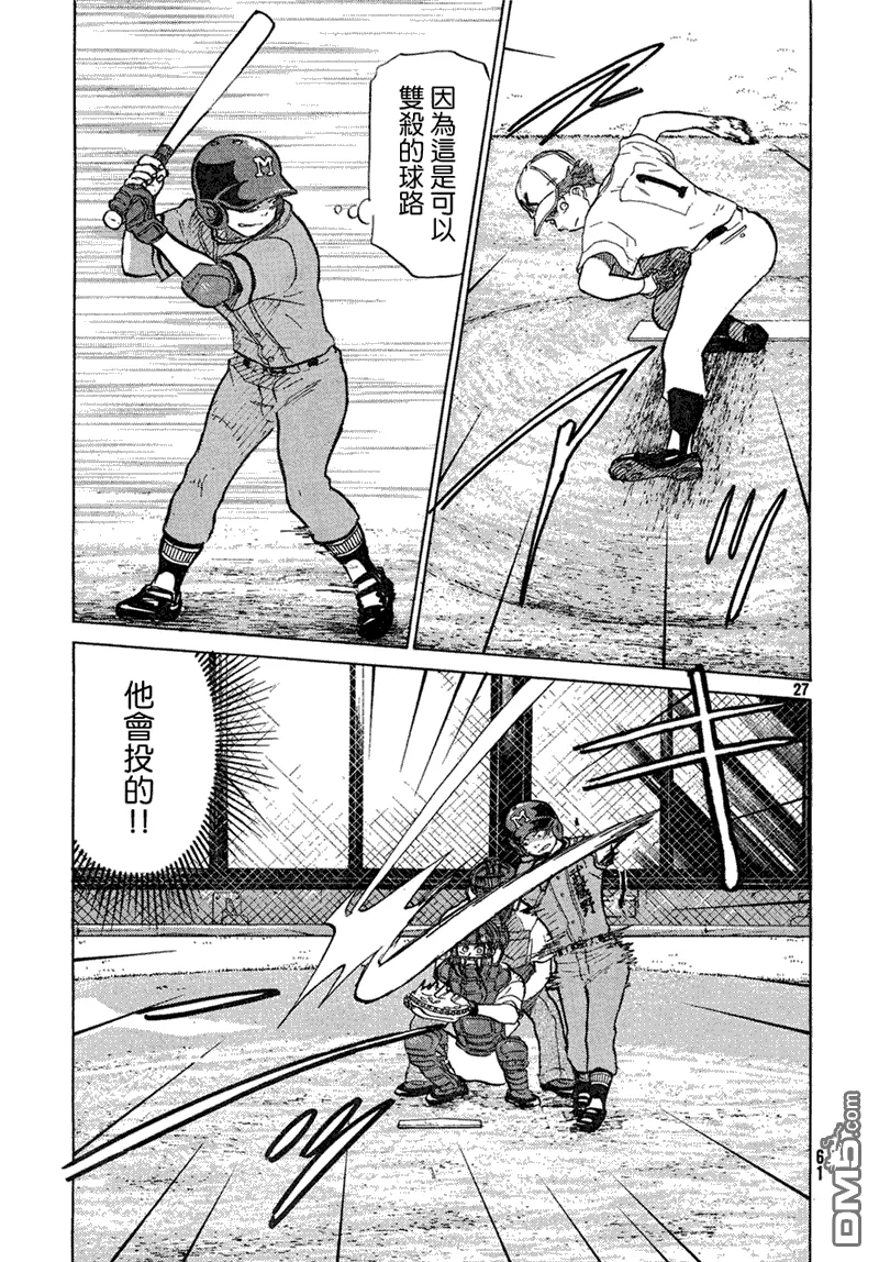 第63话 第27页