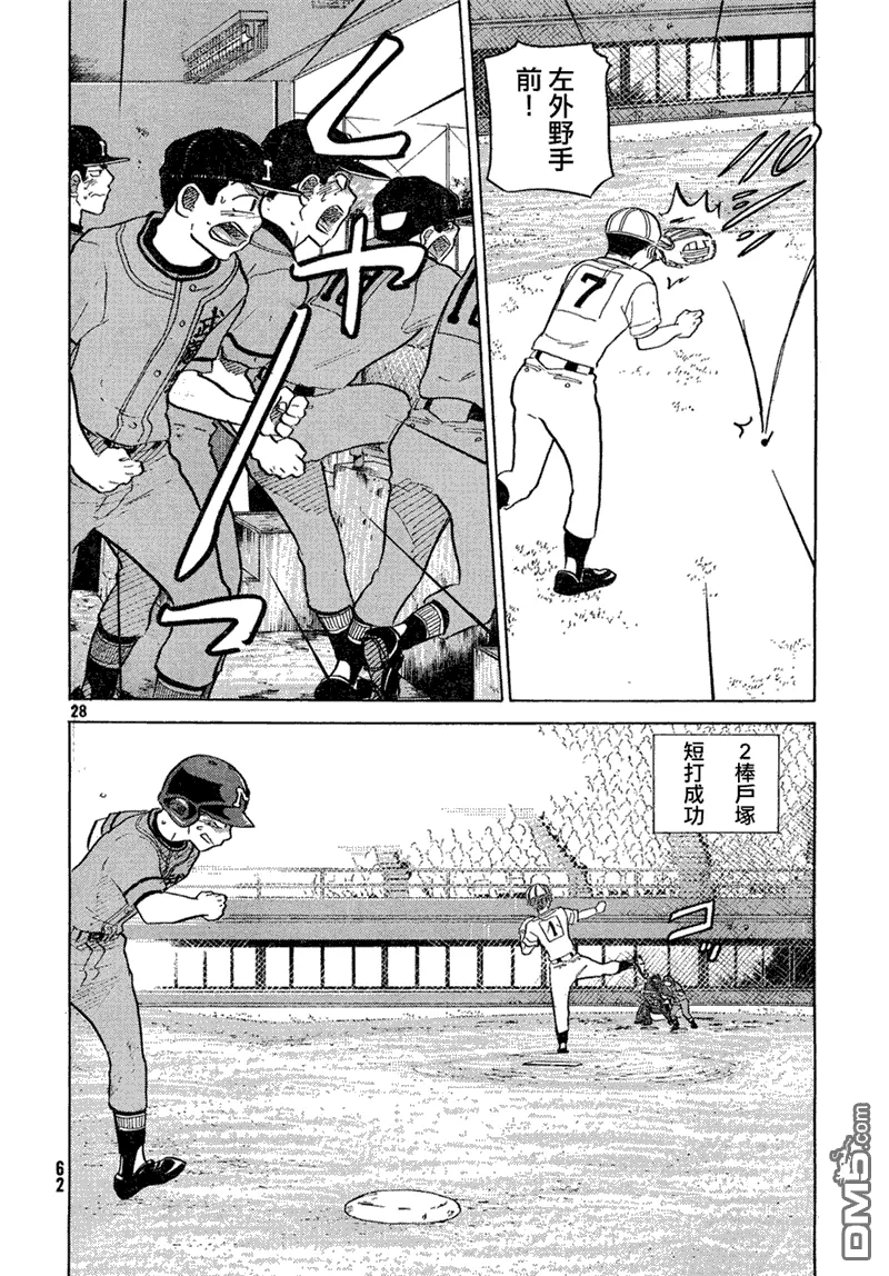 第63话 第28页