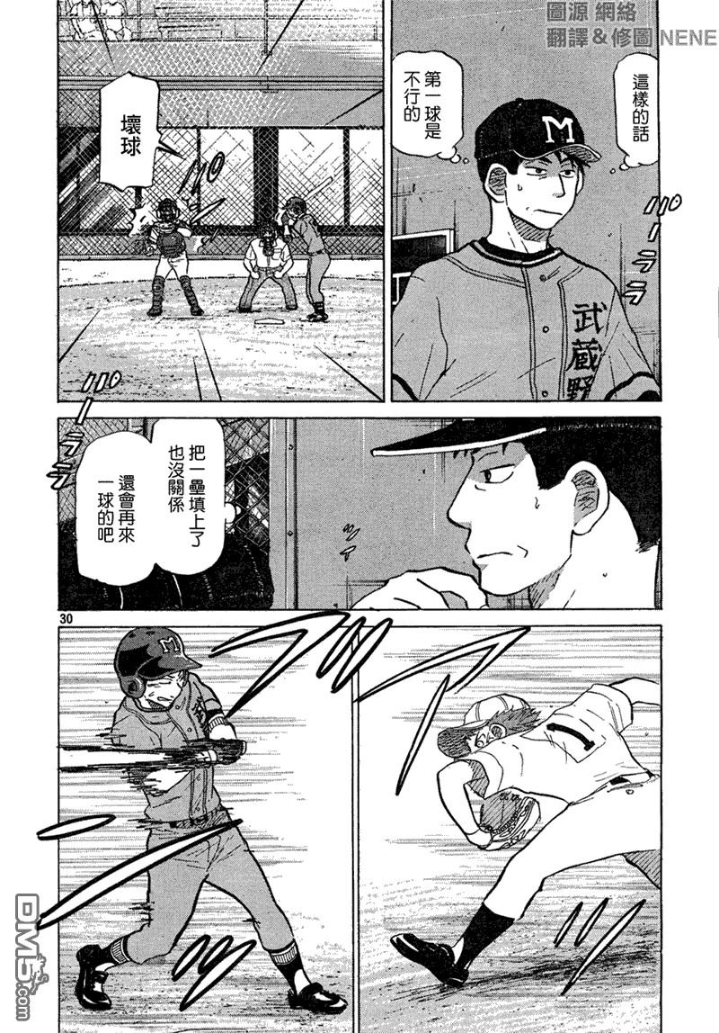 第63话 第30页