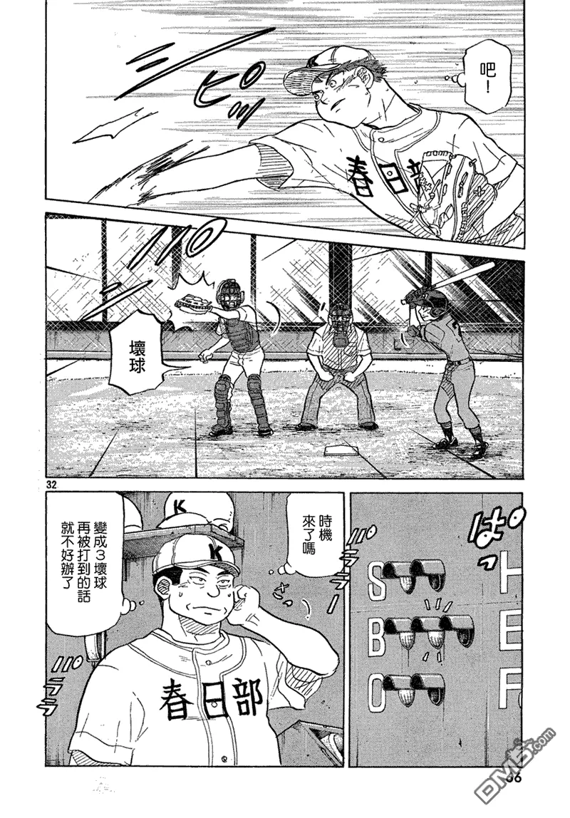 第63话 第32页