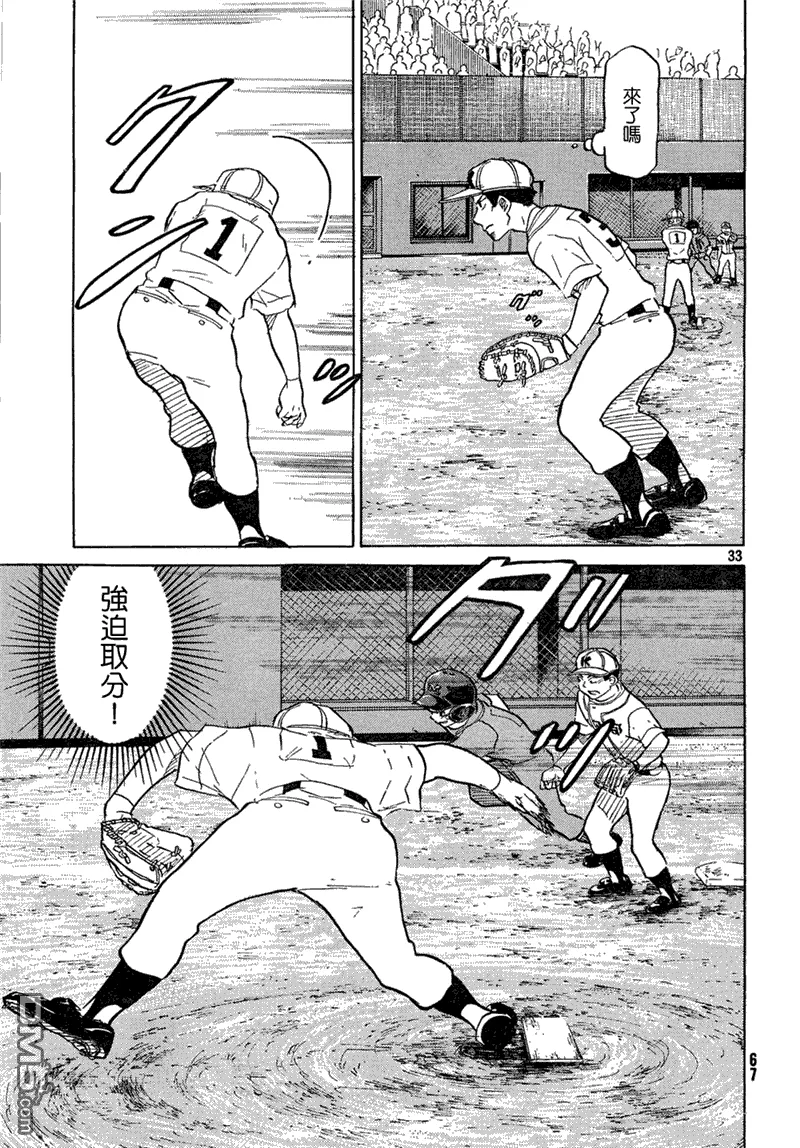 第63话 第33页