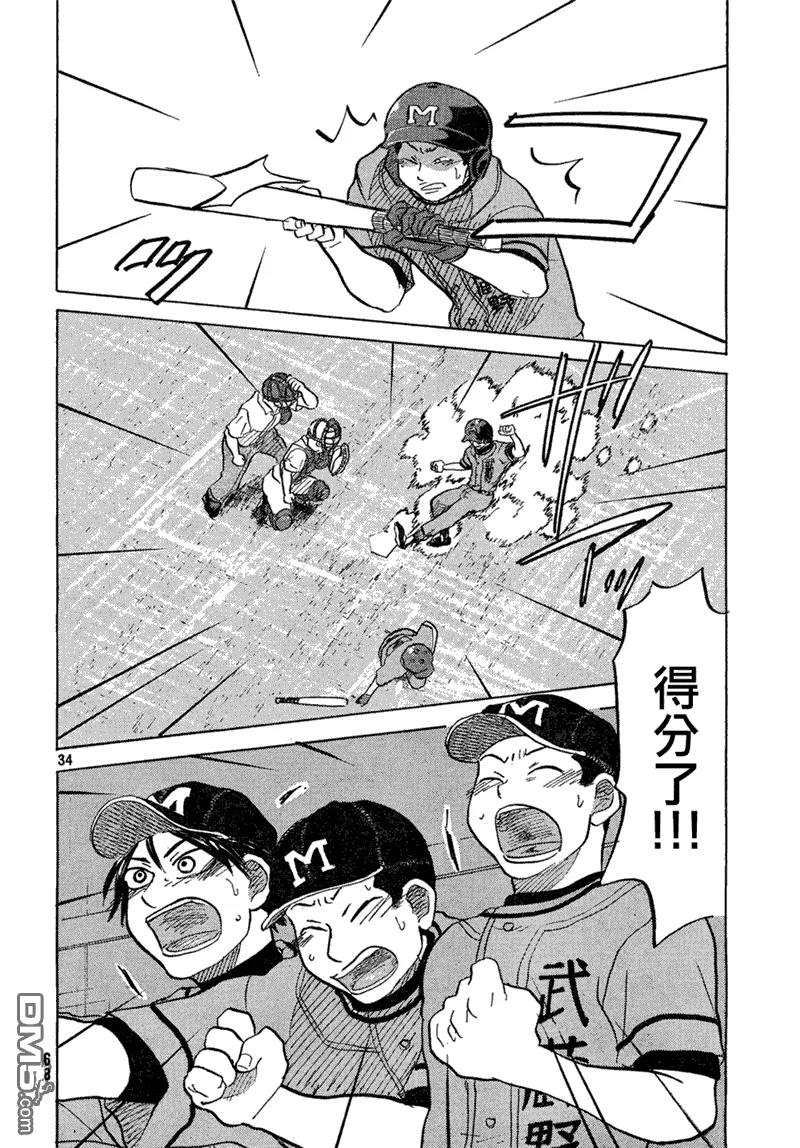 第63话 第34页