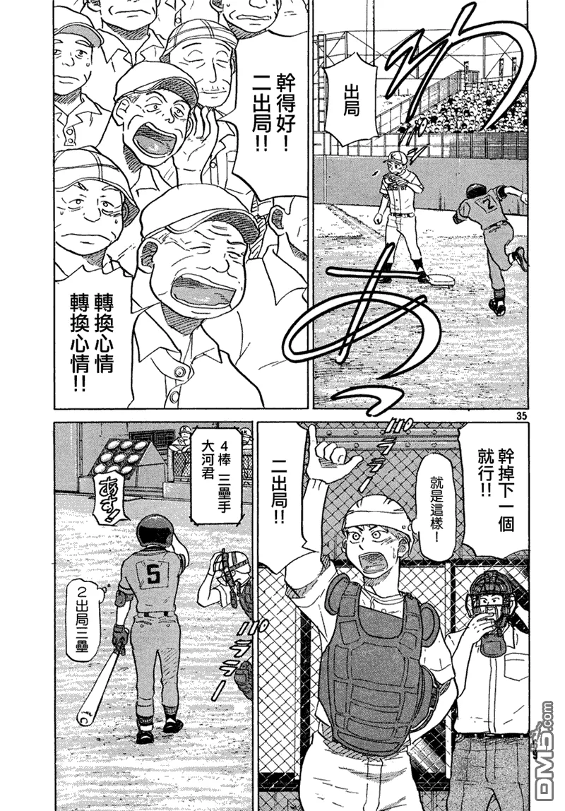 第63话 第35页