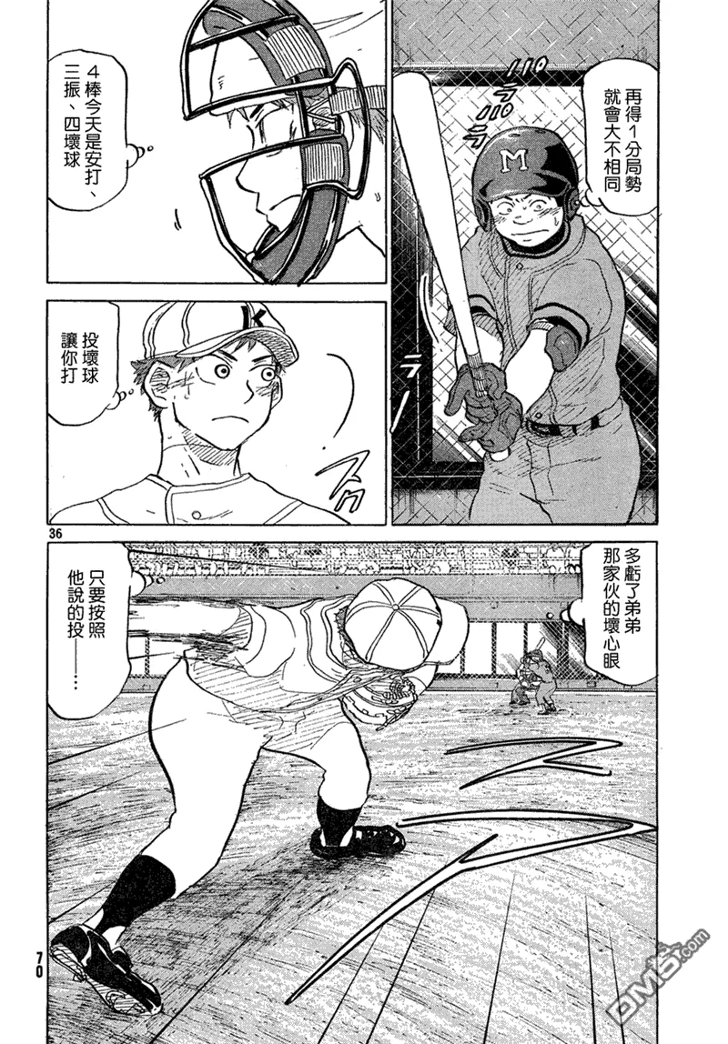 第63话 第36页