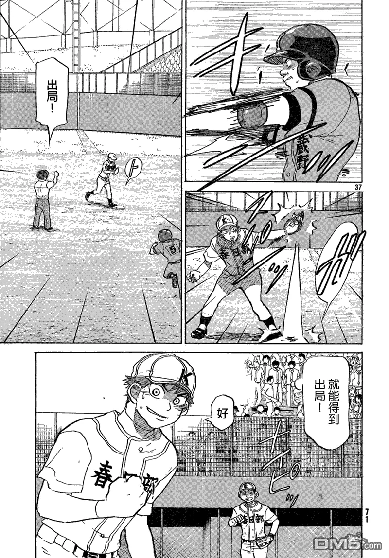 第63话 第37页