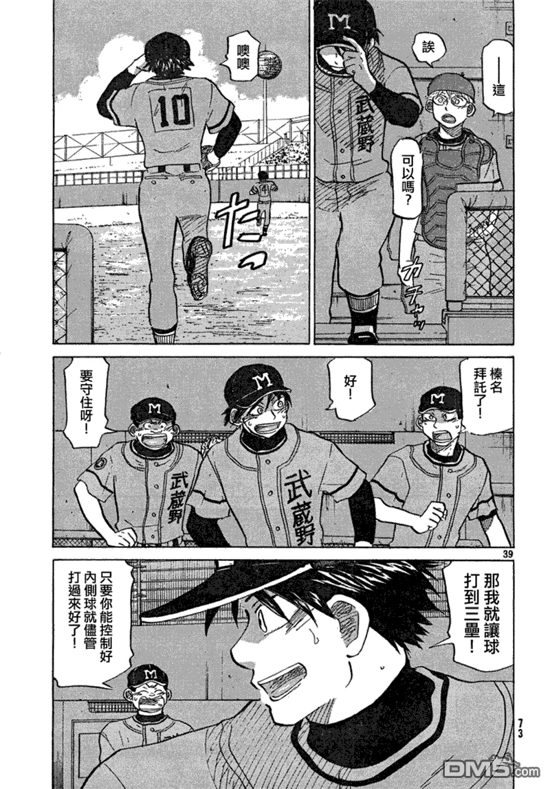 第63话 第39页