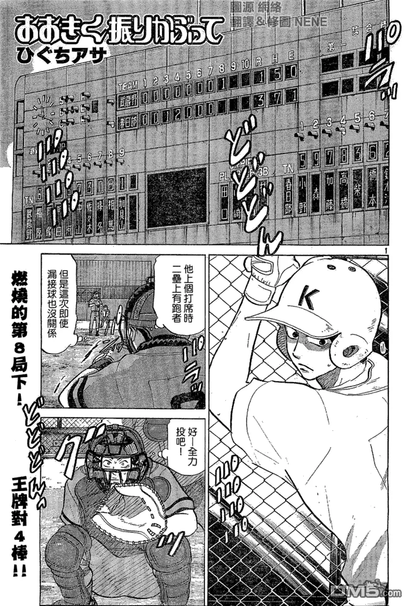 第64话 第1页
