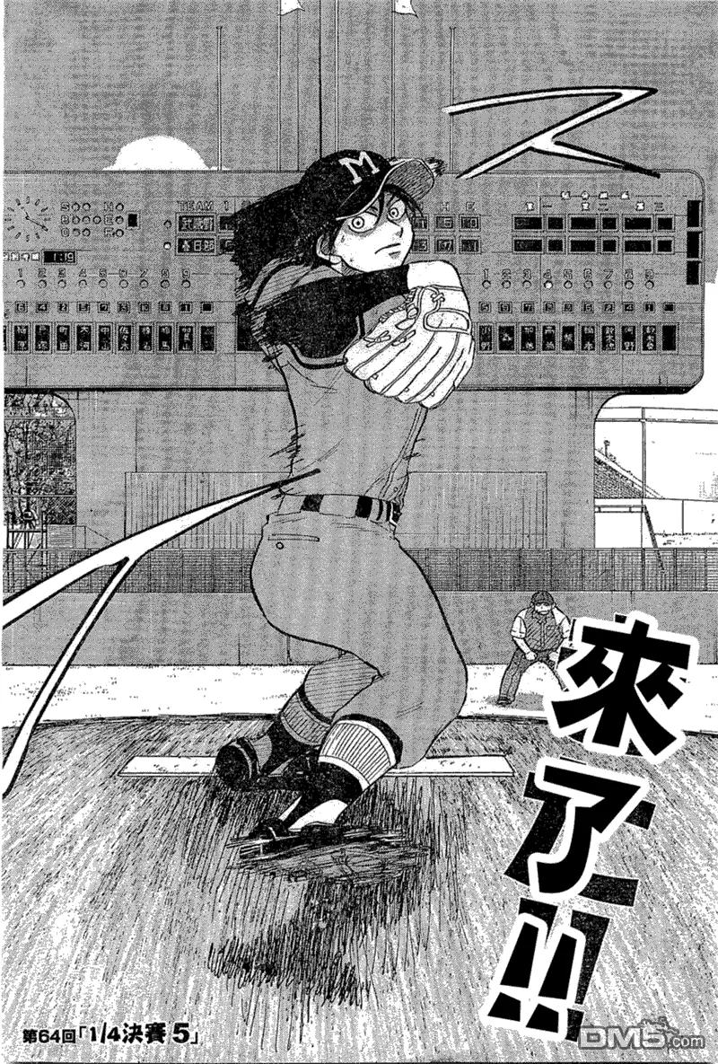 第64话 第2页