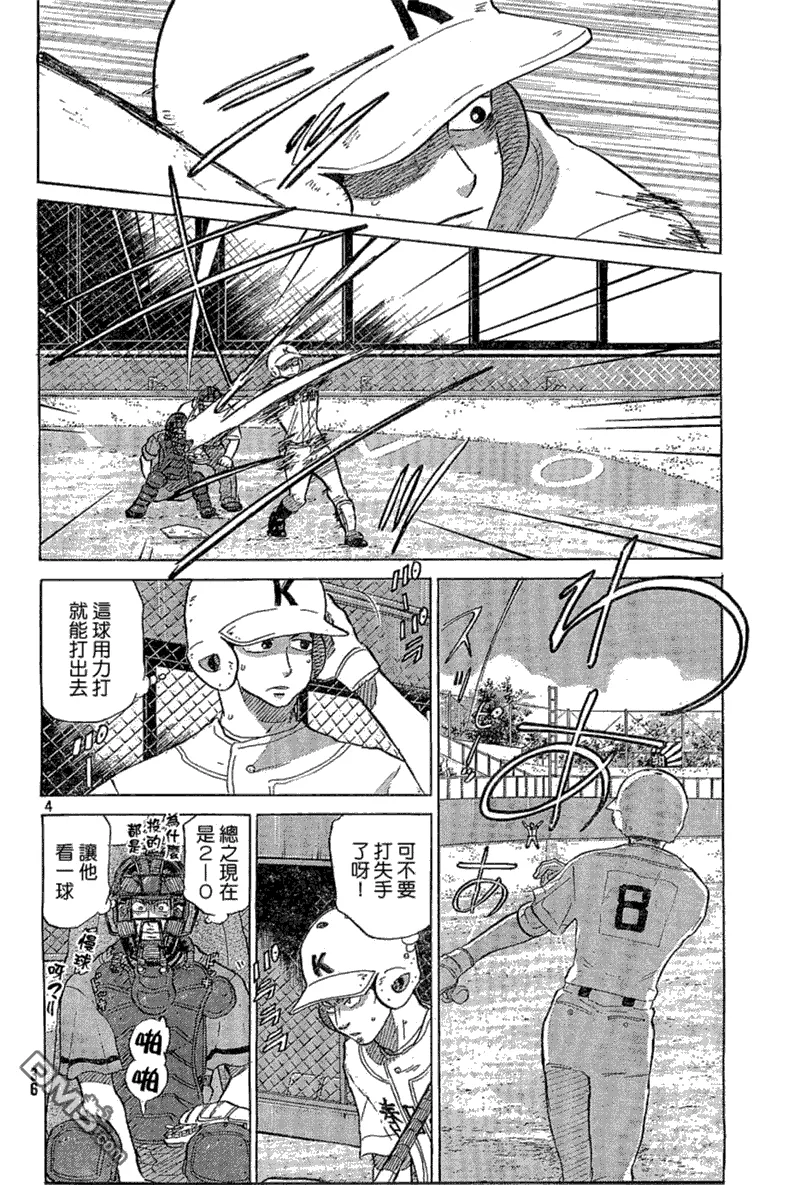 第64话 第4页