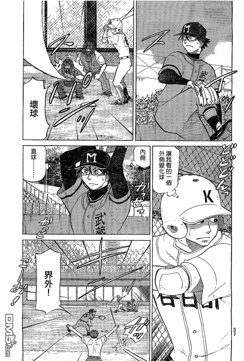 第64话 第5页