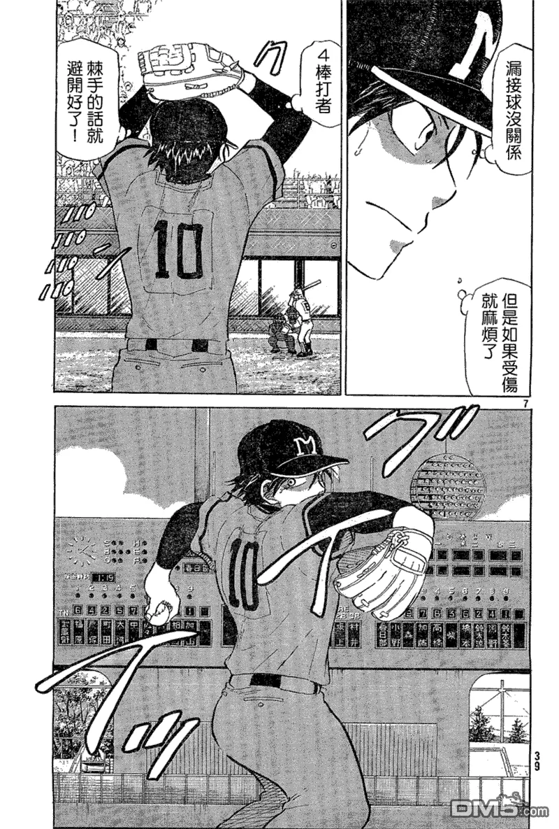 第64话 第7页