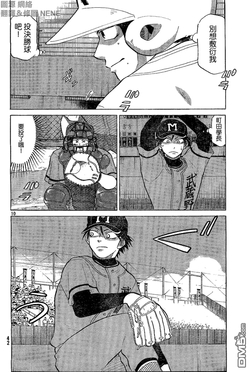 第64话 第10页
