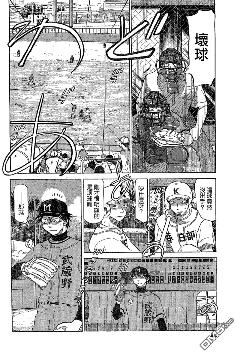 第64话 第12页