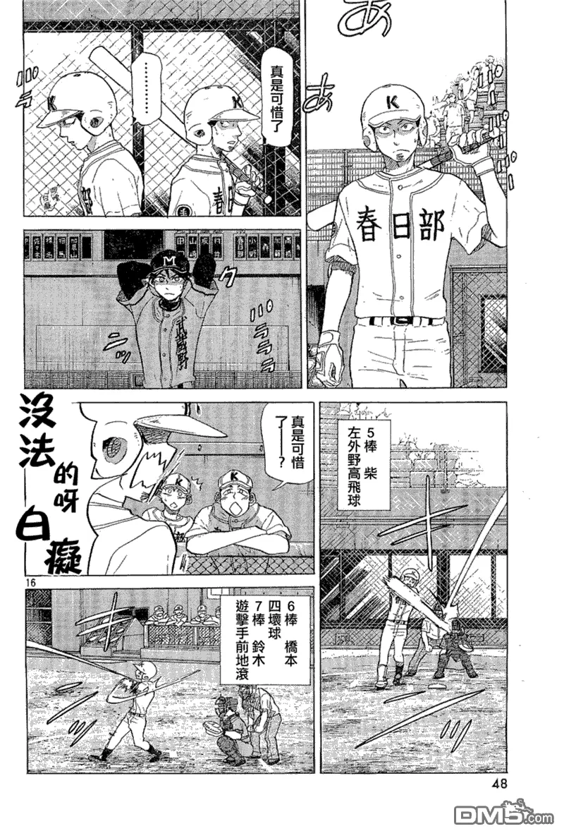 第64话 第16页