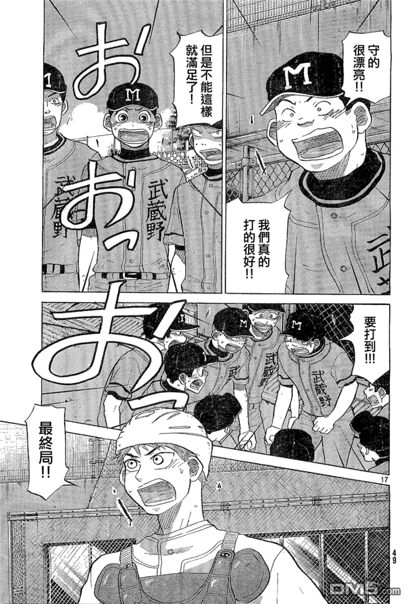 第64话 第17页
