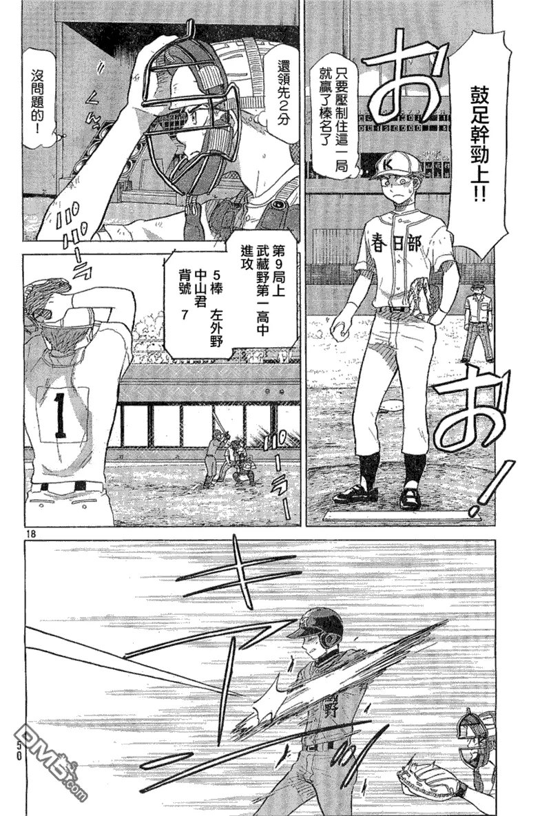 第64话 第18页