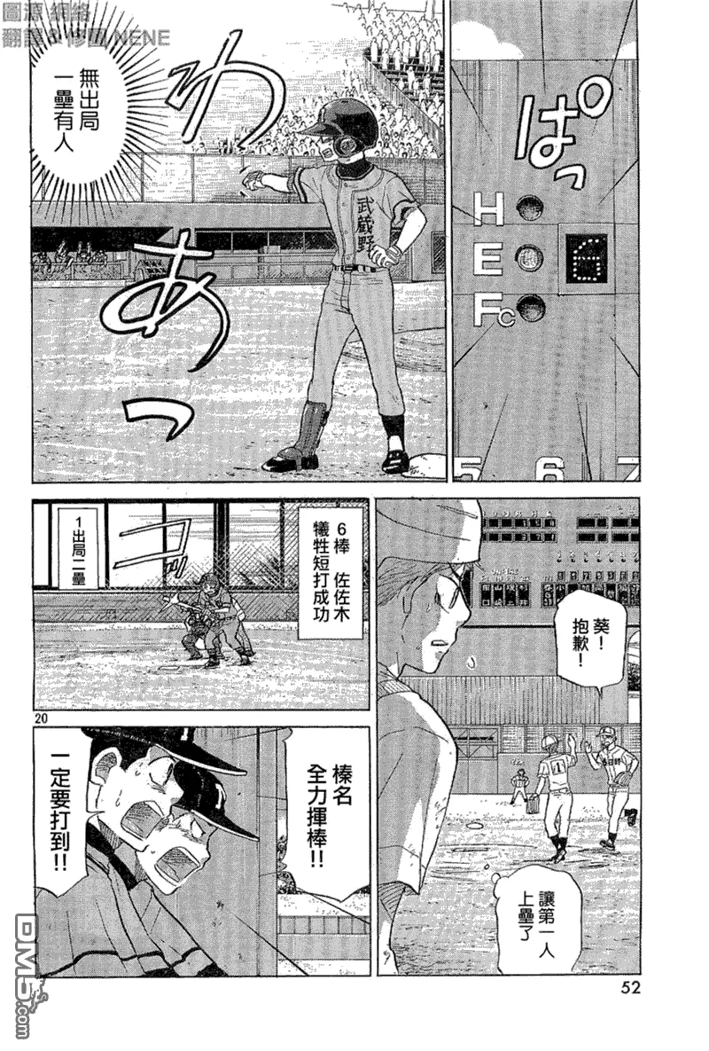 第64话 第20页