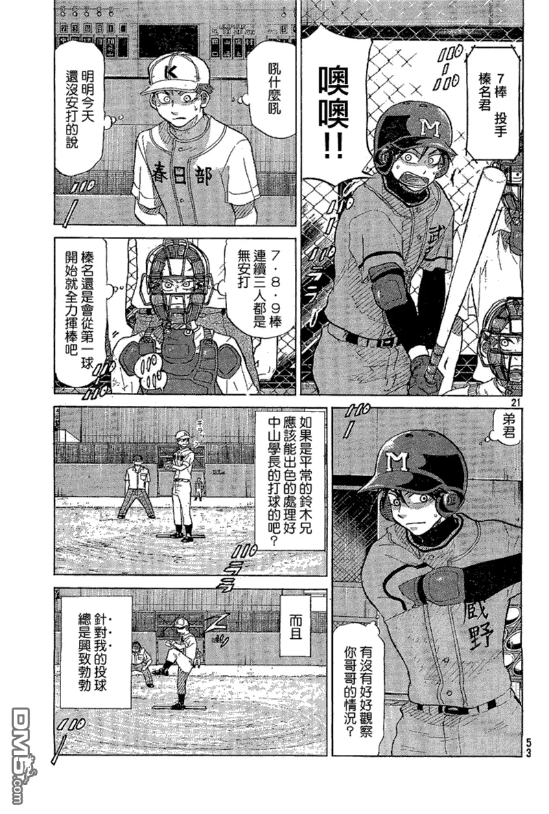 第64话 第21页