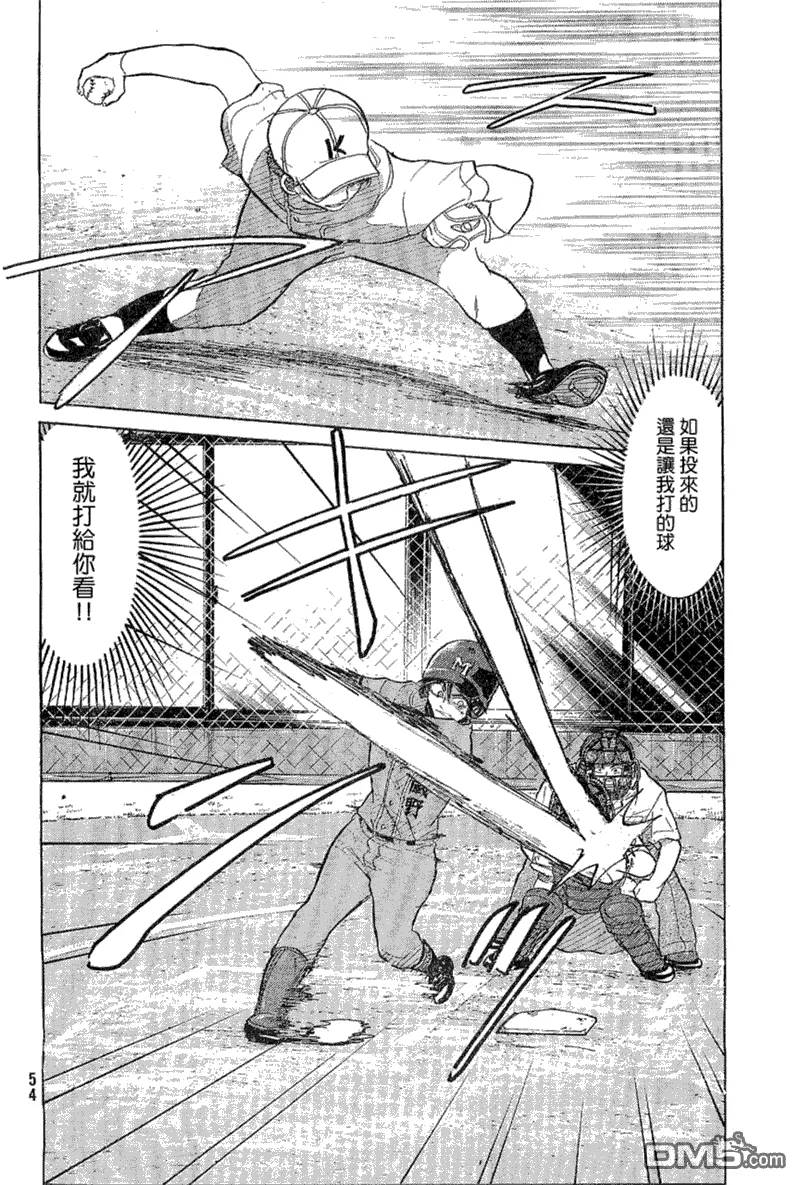 第64话 第22页