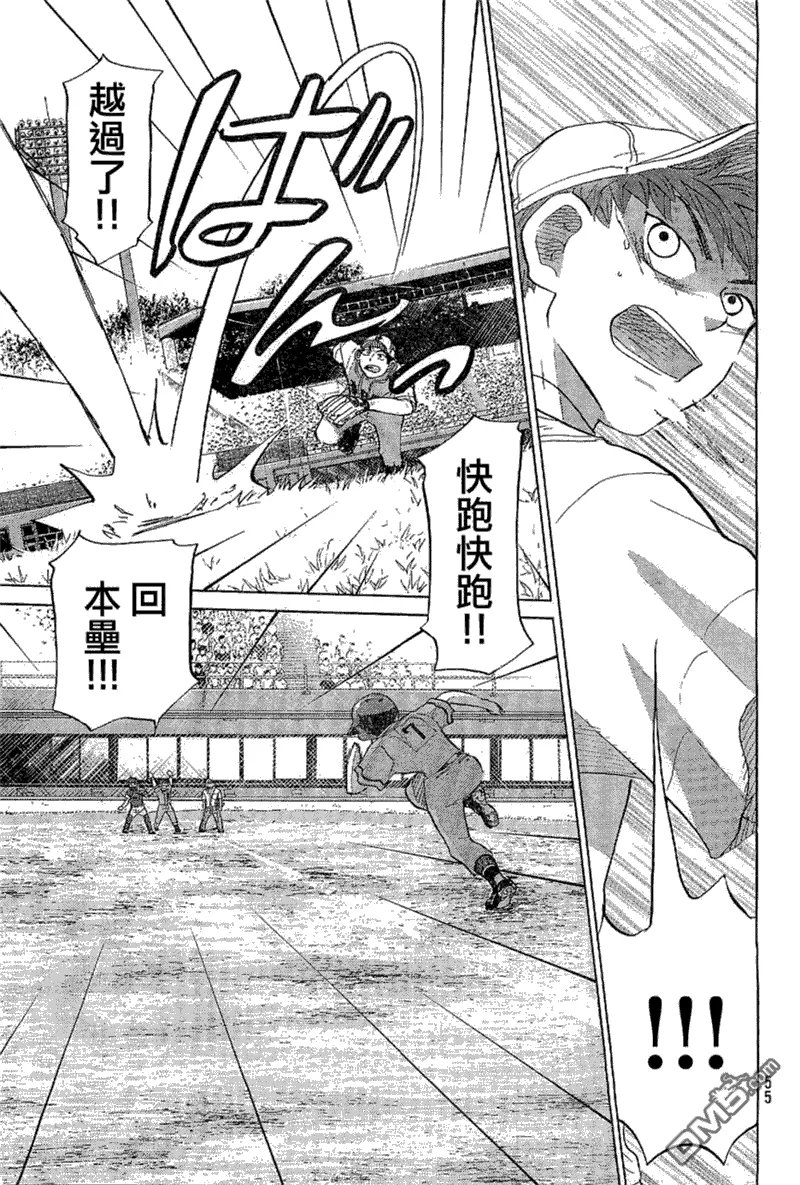 第64话 第23页