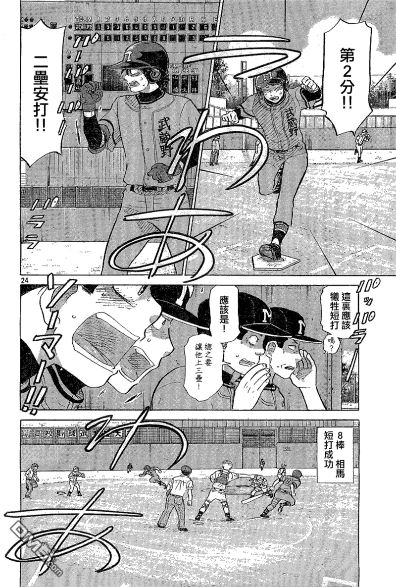 第64话 第24页