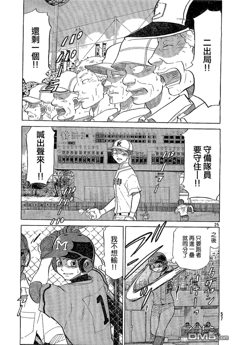 第64话 第25页