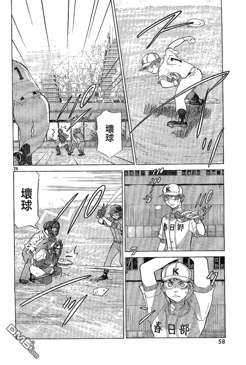 第64话 第26页
