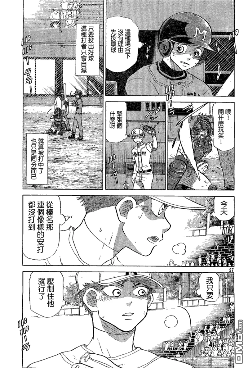 第64话 第27页