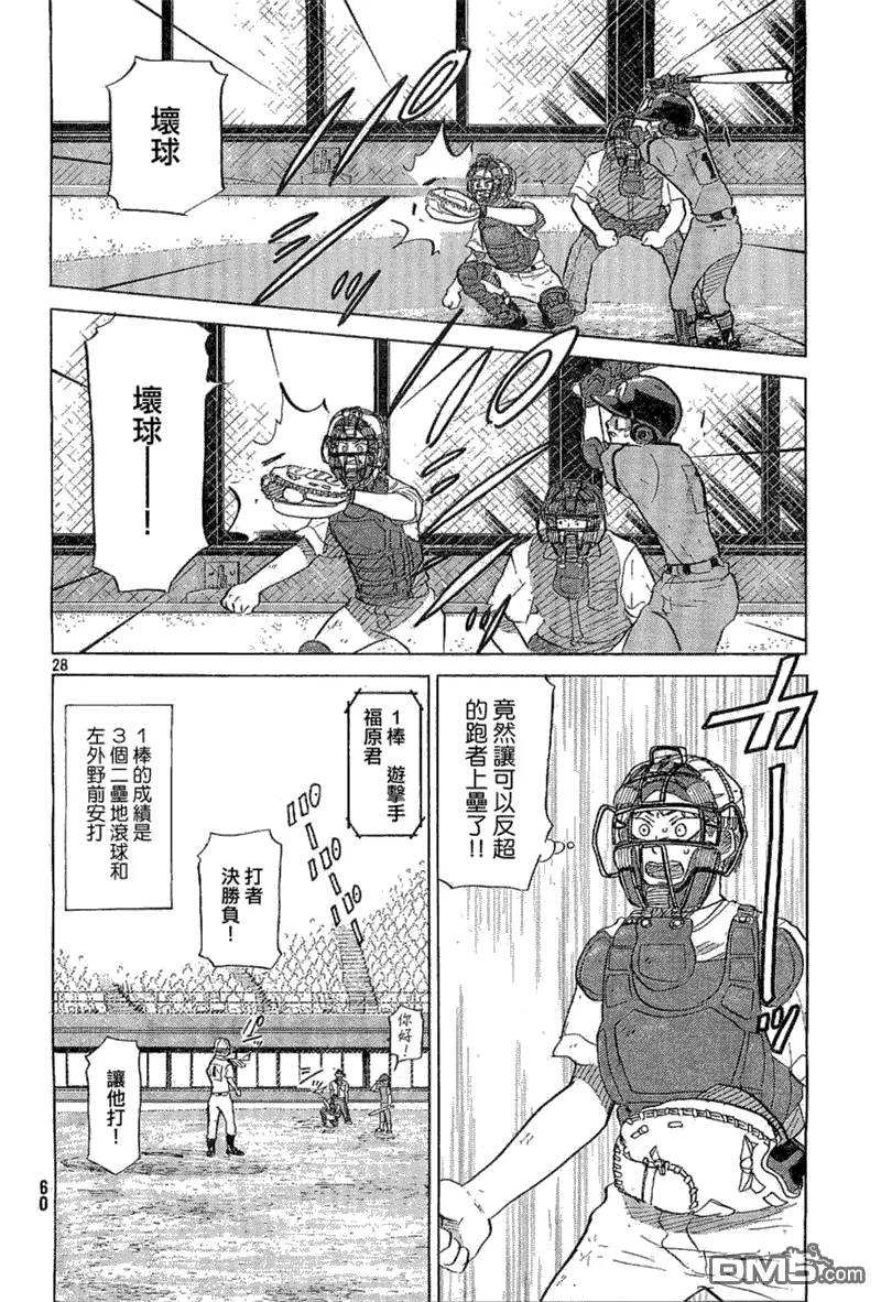 第64话 第28页